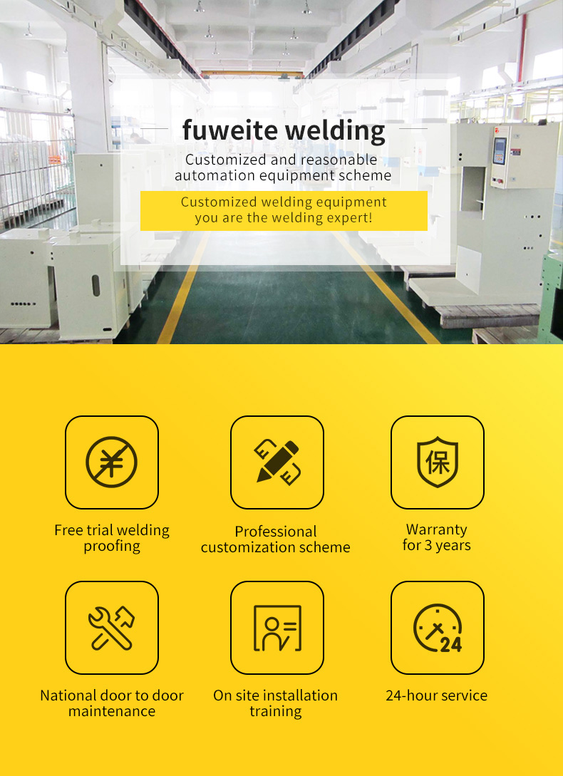 福威特焊機(jī)1.jpg 福威特焊機(jī)1.jpg