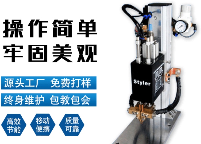 碰焊機 碰焊機